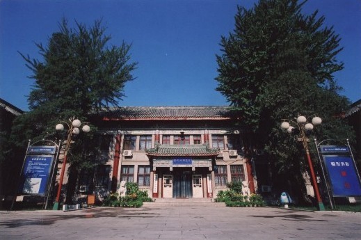 中国医学科学院整形外科医院