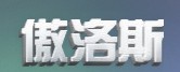 北京傲洛斯医疗美容门诊部