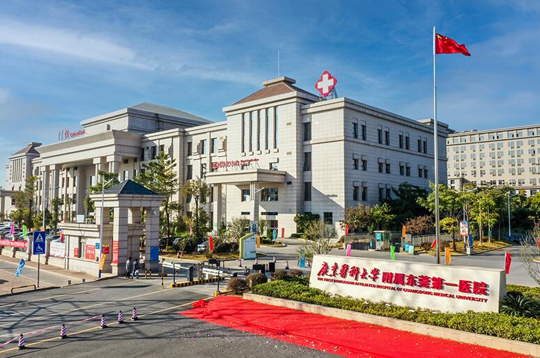 广东医科大学附属东莞第一医院整形外科