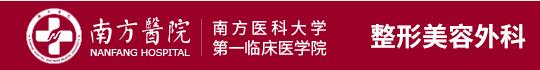 广州水清康美医疗美容门诊部