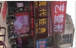 驻马店新芳艺医疗美容诊所