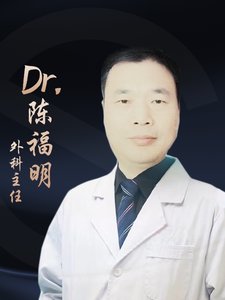 陈福明