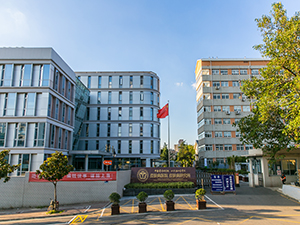 中国医学科学院皮肤病医院