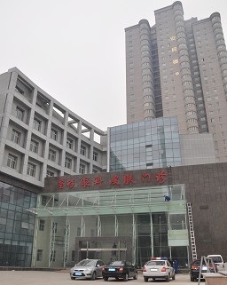 西安第四军医大学西京医院整形美容外科